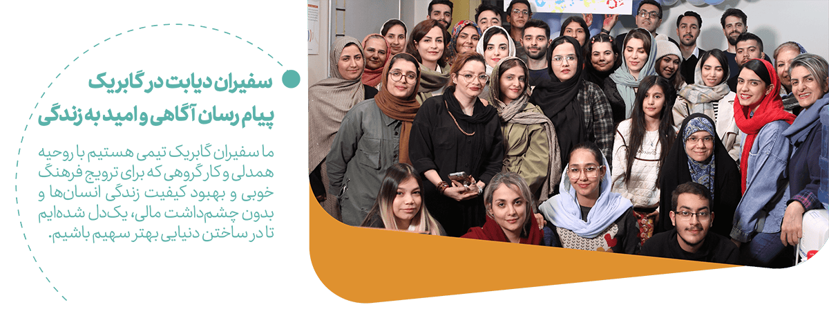باشگاه سفیران گابریک
