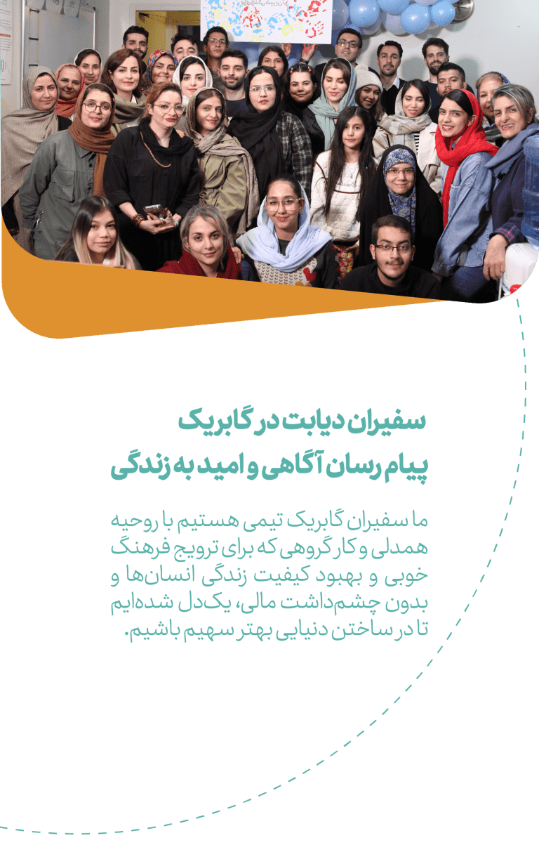 باشگاه سفیران گابریک