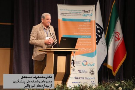 نشست مدافعهگری از حقوق جامعه دیابت