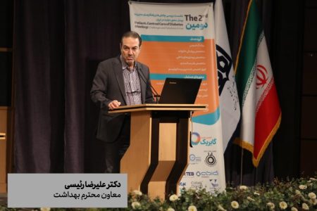 نشست مدافعهگری از حقوق جامعه دیابت