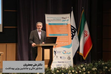 نشست مدافعهگری از حقوق جامعه دیابت